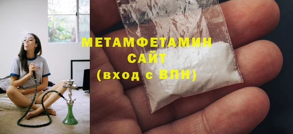 метамфетамин Бронницы